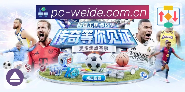 体育平台欢迎图